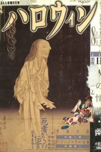 No. 8, 1989