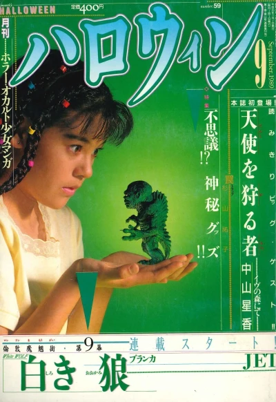 Cover of No. 9, 1989