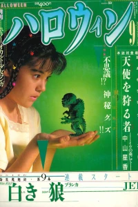 No. 9, 1989