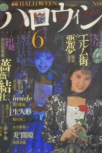 No. 6, 1986