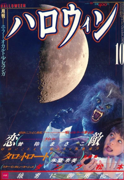 Cover of No. 10, 1989