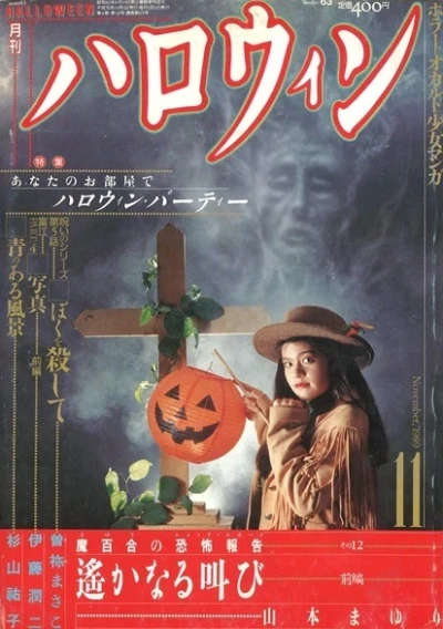 Cover of No. 11, 1989