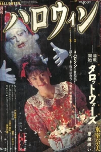 No. 12, 1989
