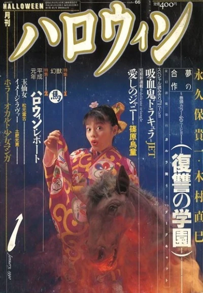 Cover of No. 1, 1990