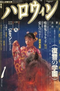 No. 1, 1990