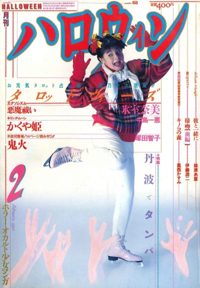 Cover of No. 2, 1990
