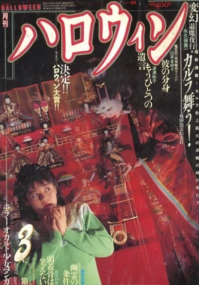 Cover of No. 3, 1990