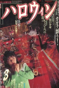No. 3, 1990