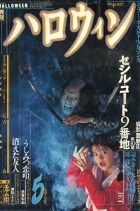 No. 5, 1990