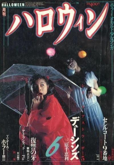 Cover of No. 6, 1990