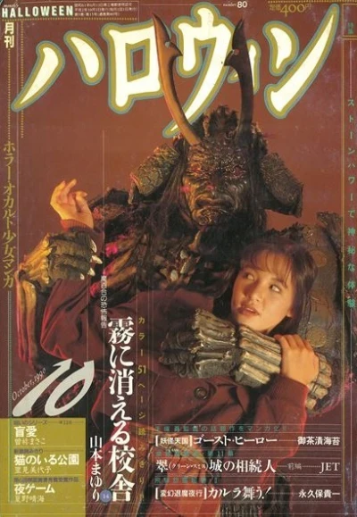 Cover of No. 10, 1990