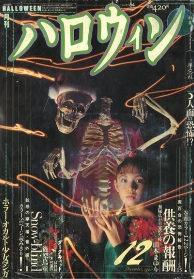 Cover of No. 12, 1990