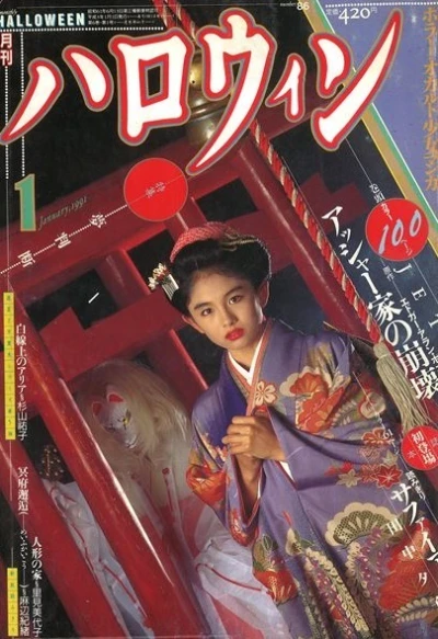 Cover of No. 1, 1991