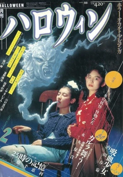Cover of No. 2, 1991