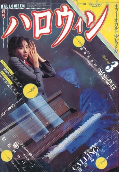 Cover of No. 3, 1991