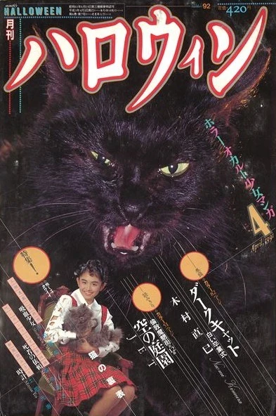 Cover of No. 4, 1991