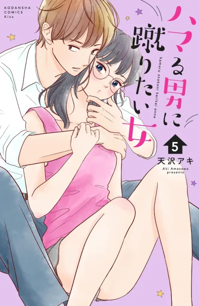 Cover of Volume 5