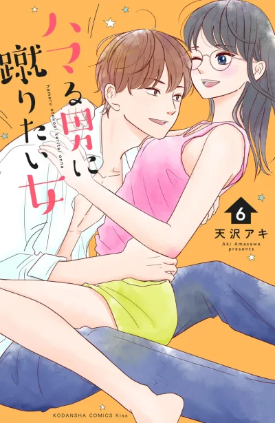Cover of Volume 6