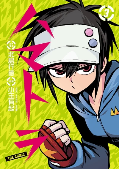 Cover of Vol. 3