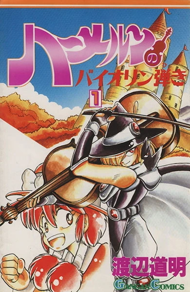 Cover of Vol. 1