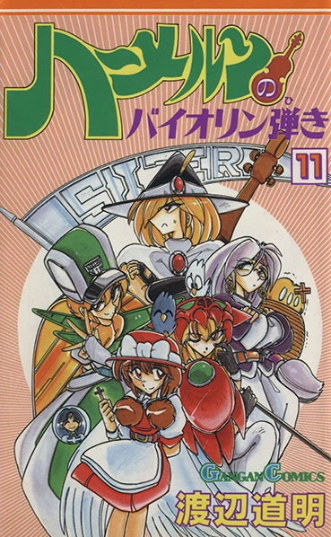 Cover of Vol. 11