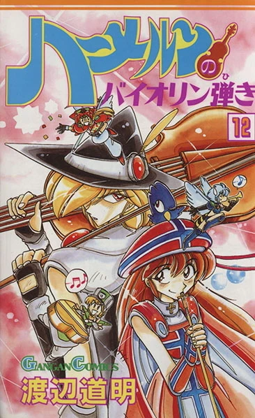 Cover of Vol. 12