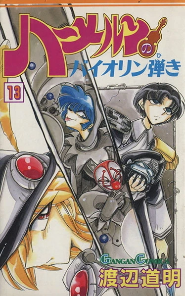 Cover of Vol. 13