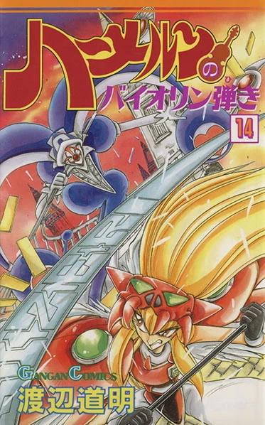Cover of Vol. 14