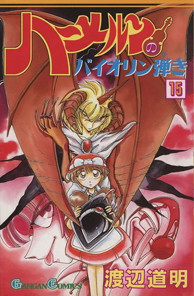 Cover of Vol. 15