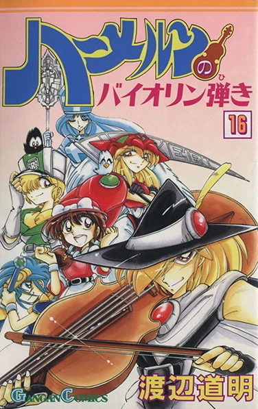 Cover of Vol. 16