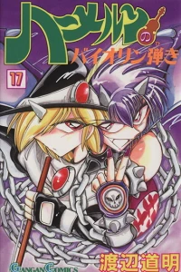 Vol. 17