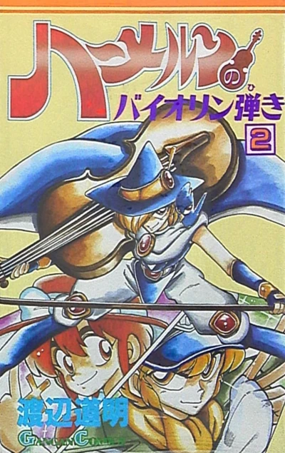 Cover of Vol. 2