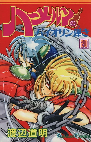 Cover of Vol. 20