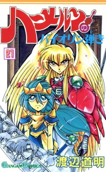 Cover of Vol. 21