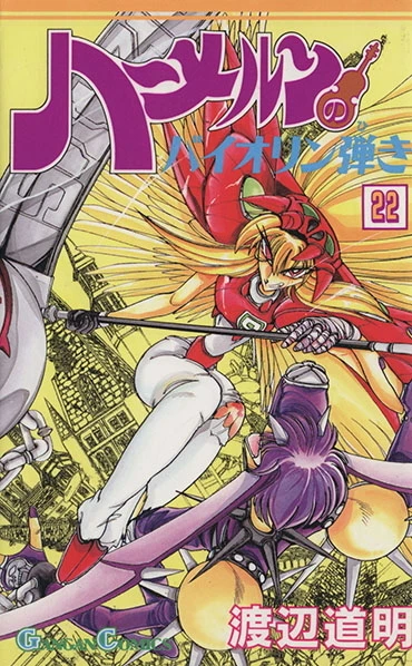 Cover of Vol. 22