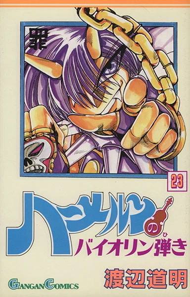 Cover of Vol. 23