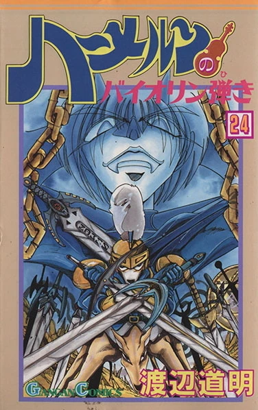 Cover of Vol. 24