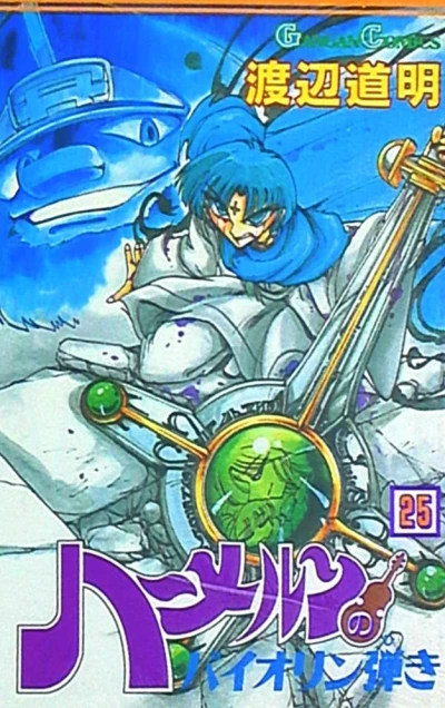 Cover of Vol. 25