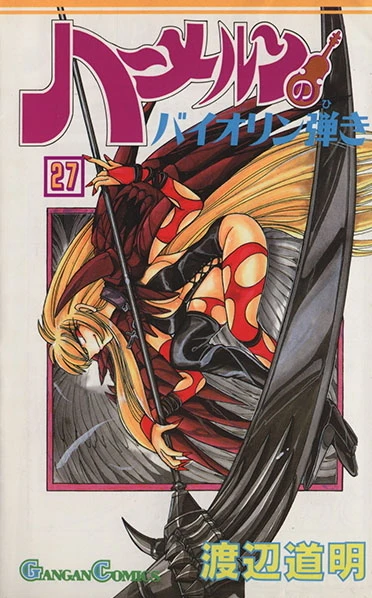 Cover of Vol. 27