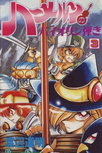 Vol. 3
