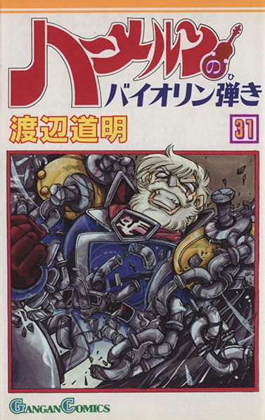 Cover of Vol. 31