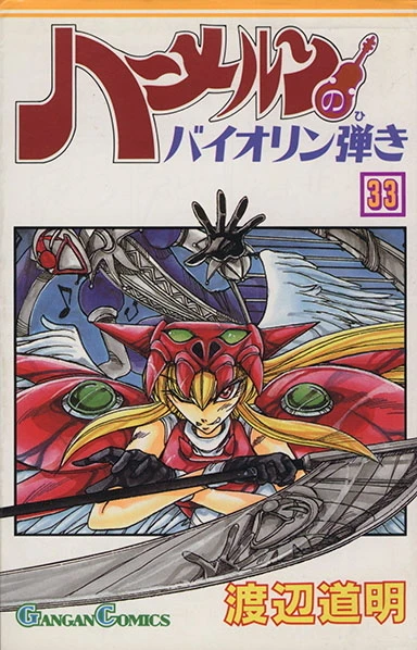 Cover of Vol. 33