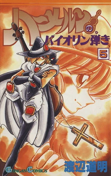 Cover of Vol. 5