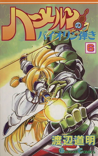 Cover of Vol. 6