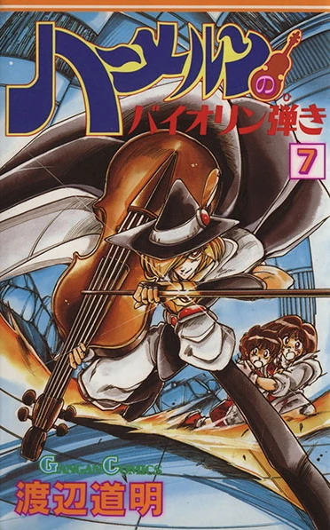 Cover of Vol. 7
