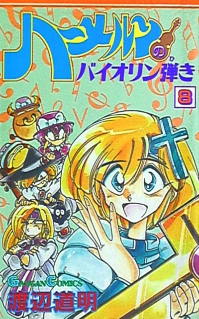 Cover of Vol. 8