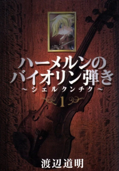 Cover of Vol. 1