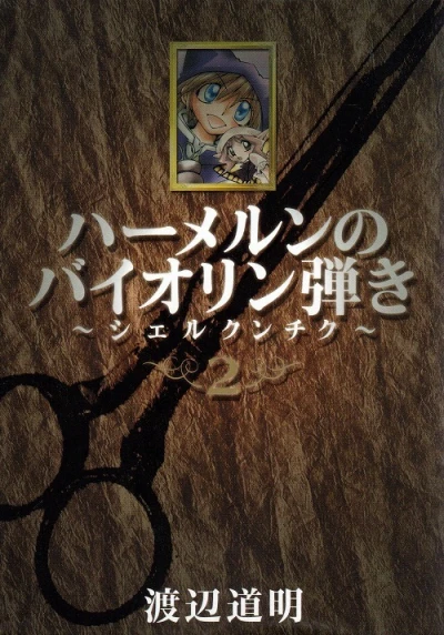 Cover of Vol. 2