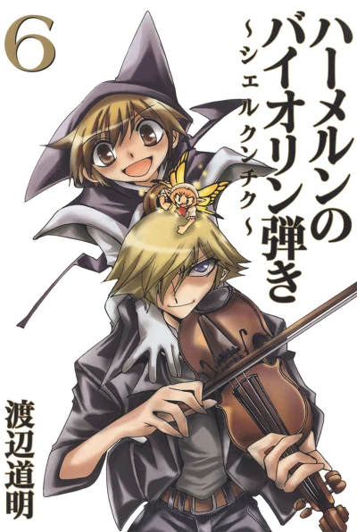 Cover of Vol. 6