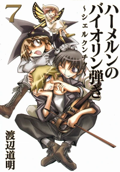 Cover of Vol. 7